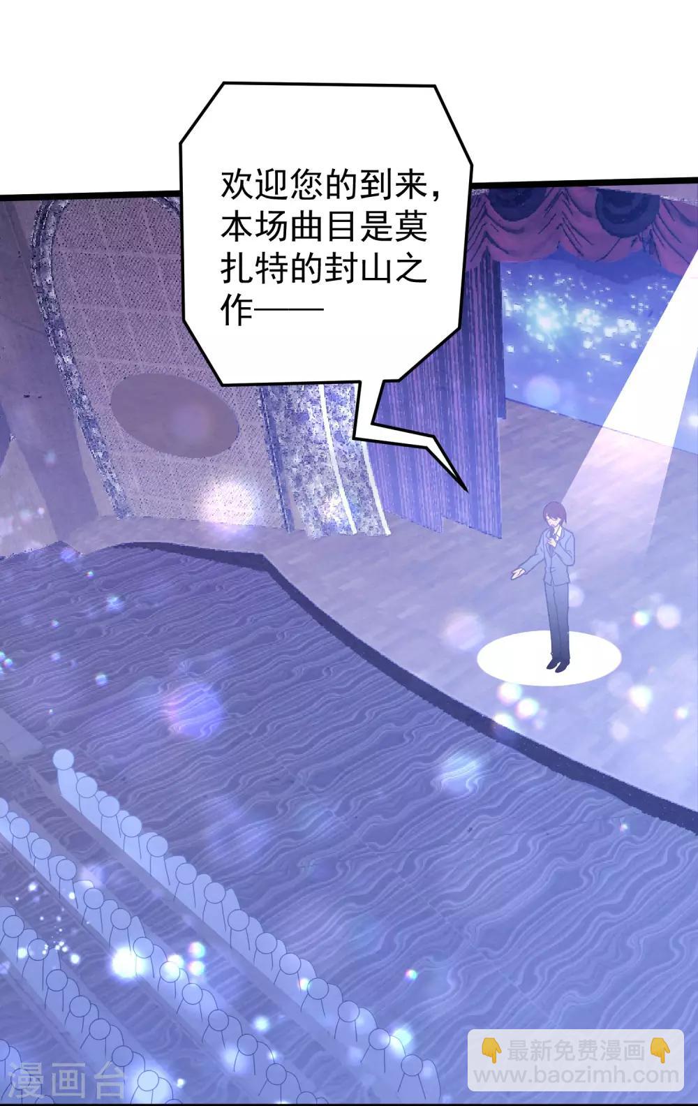 第39话 白子薇的替代品-第40话