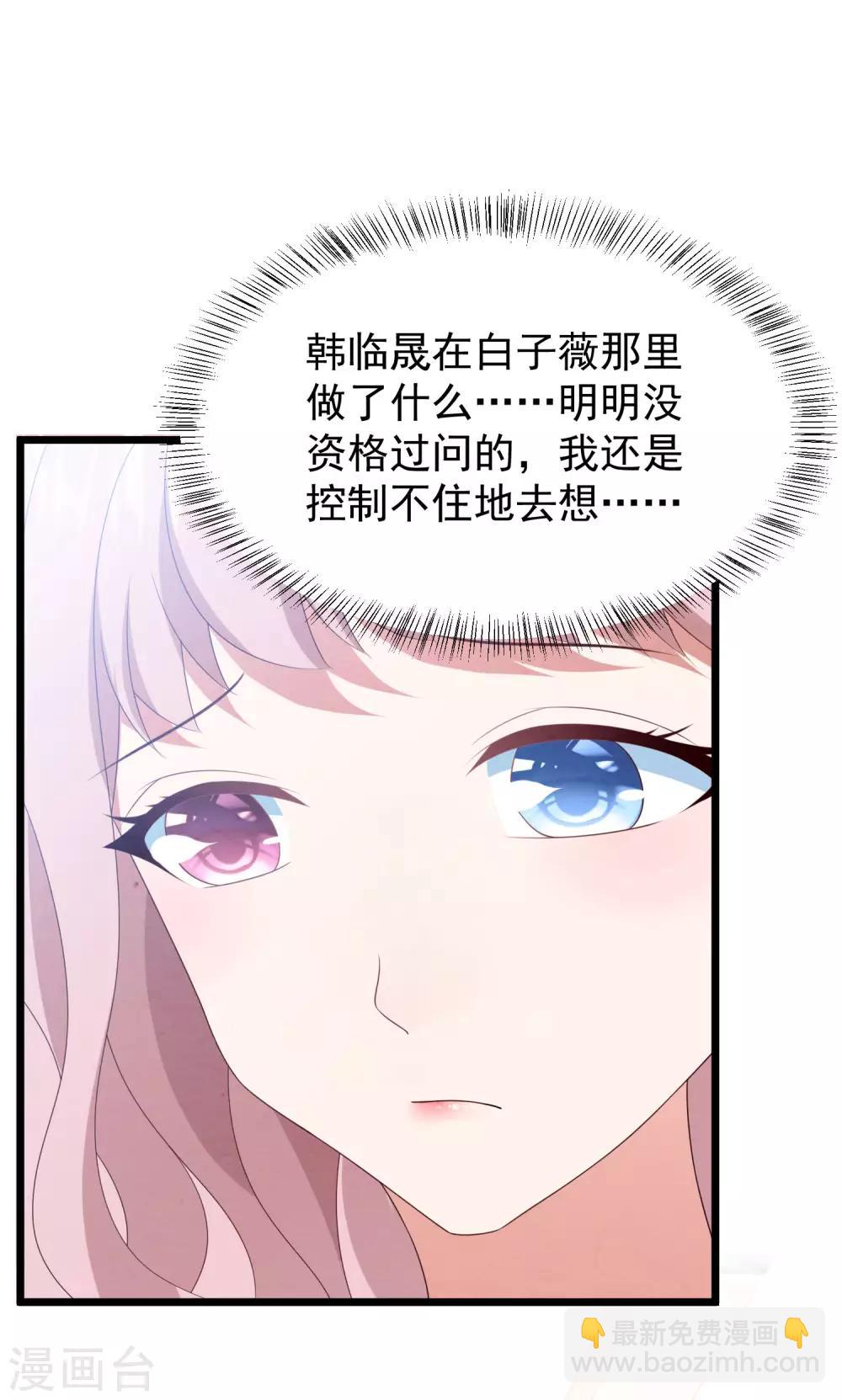 第39话 白子薇的替代品-第40话