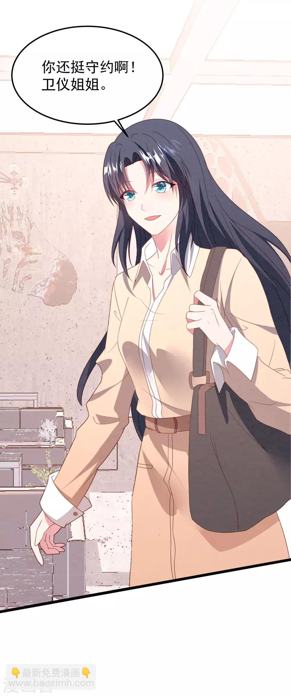 第39话 白子薇的替代品-第40话