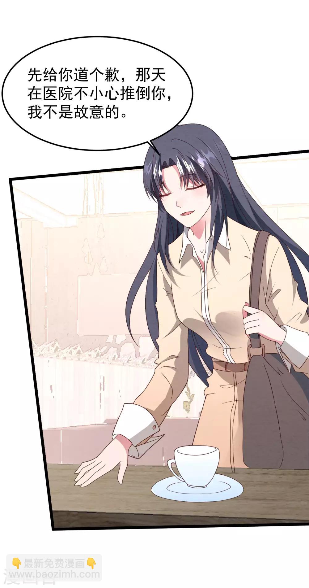 第39话 白子薇的替代品-第40话