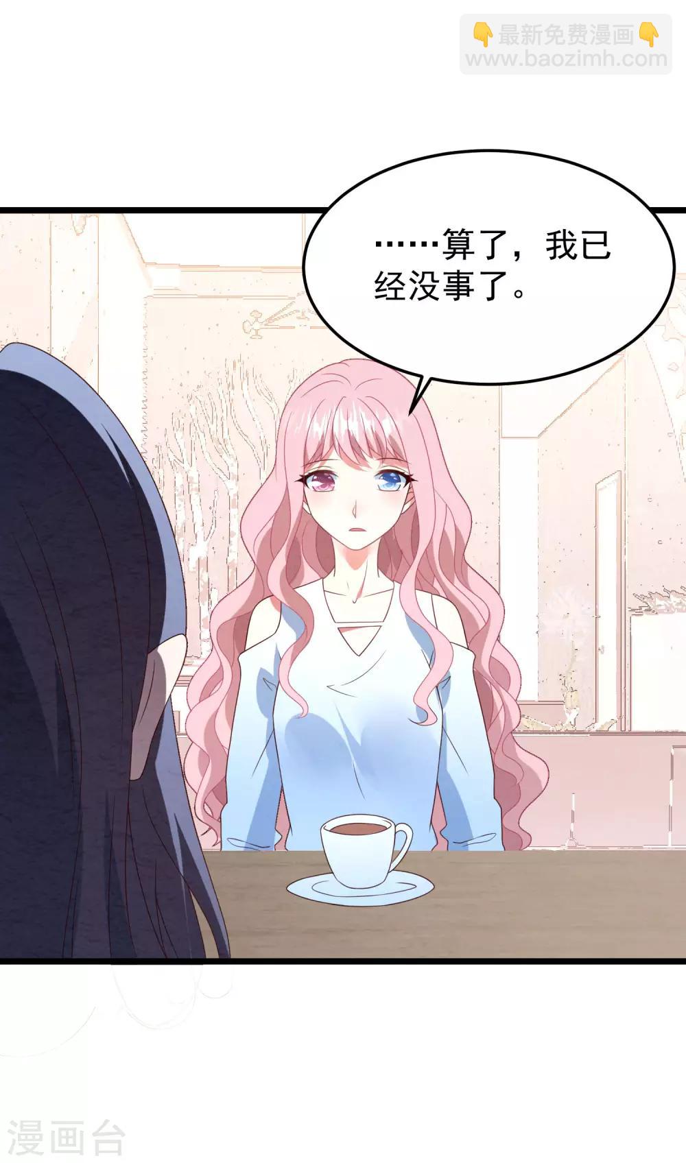 第39话 白子薇的替代品-第40话