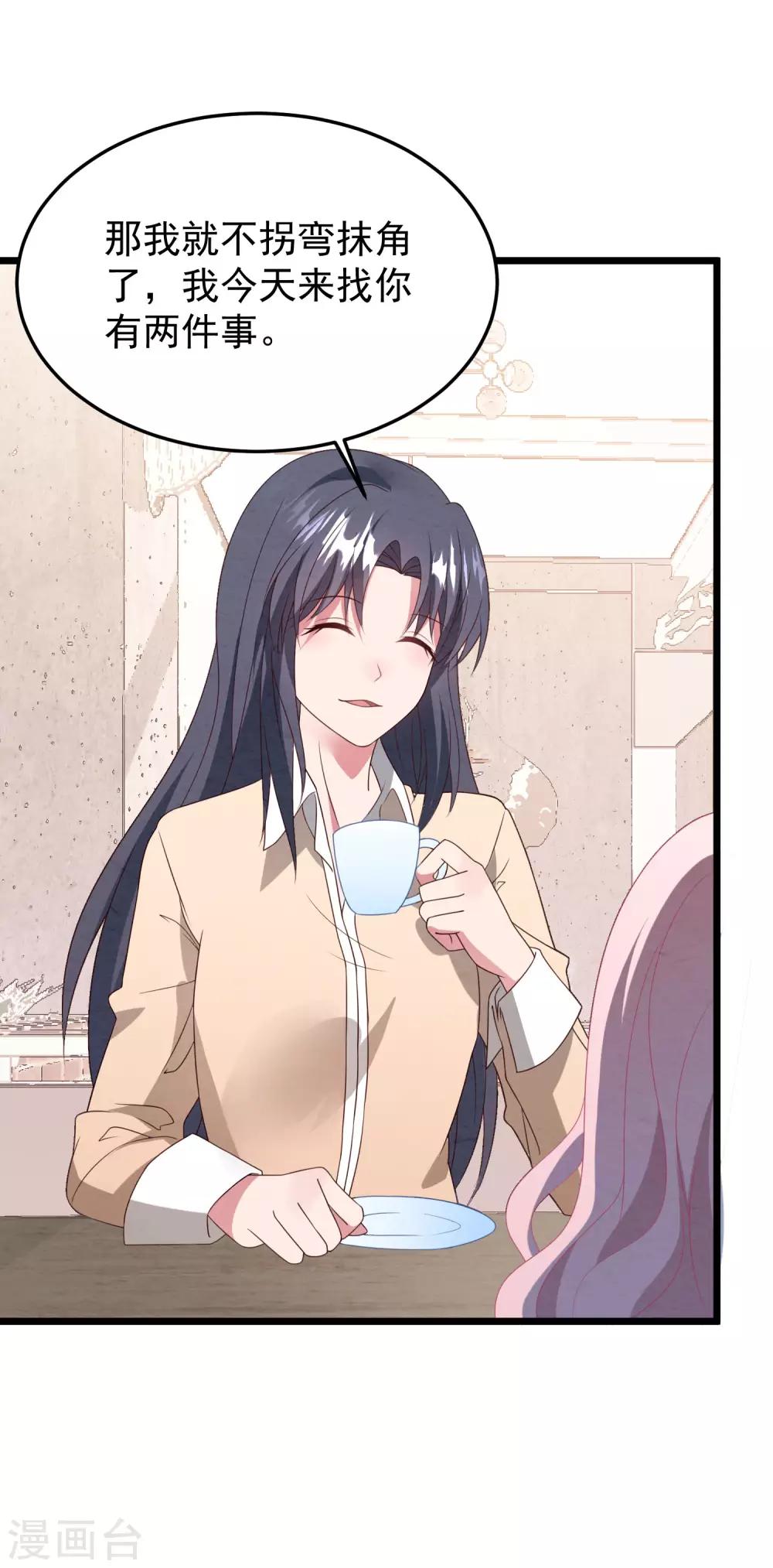 第39话 白子薇的替代品-第40话