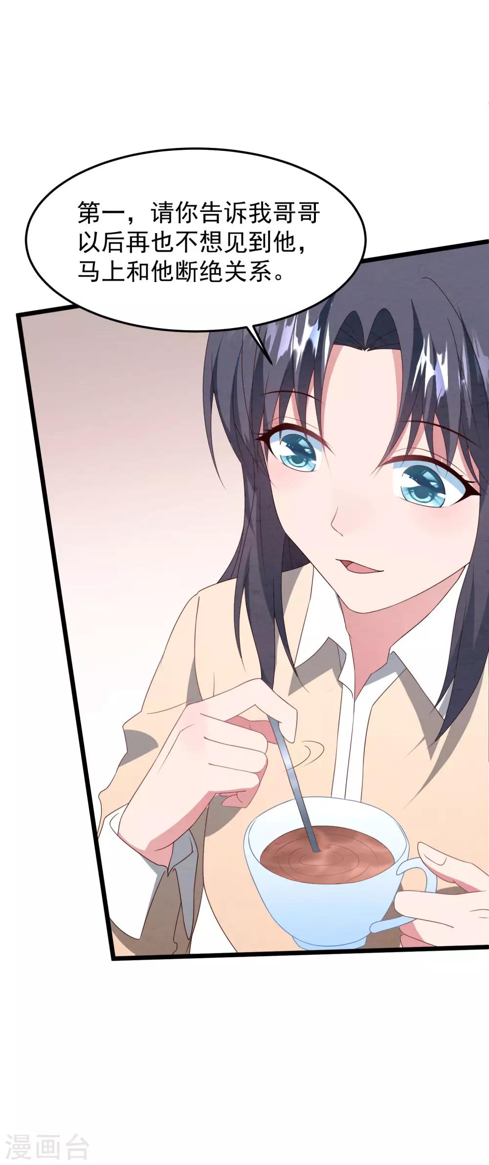 第39话 白子薇的替代品-第40话