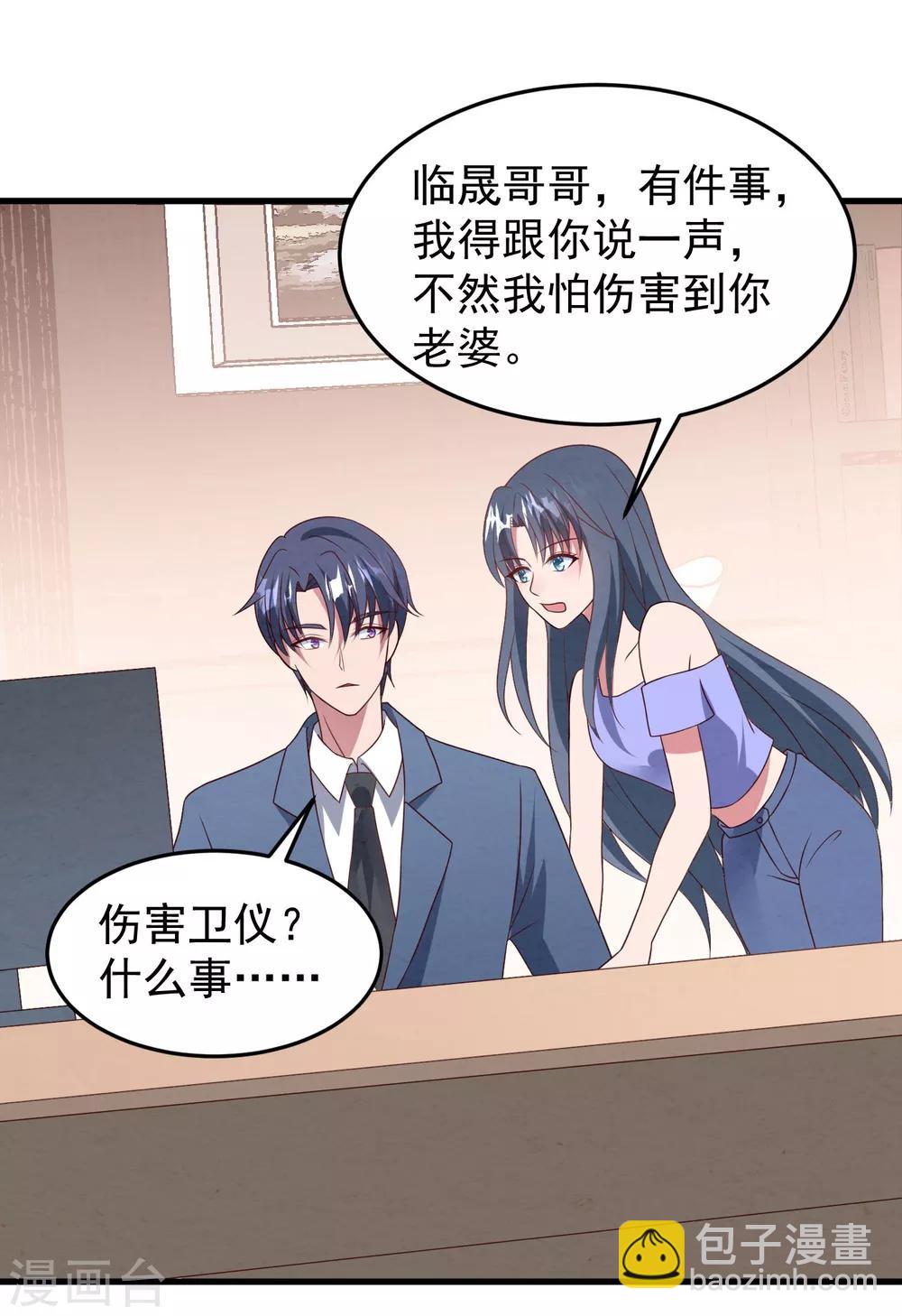 第41话 逆袭开始-第42话