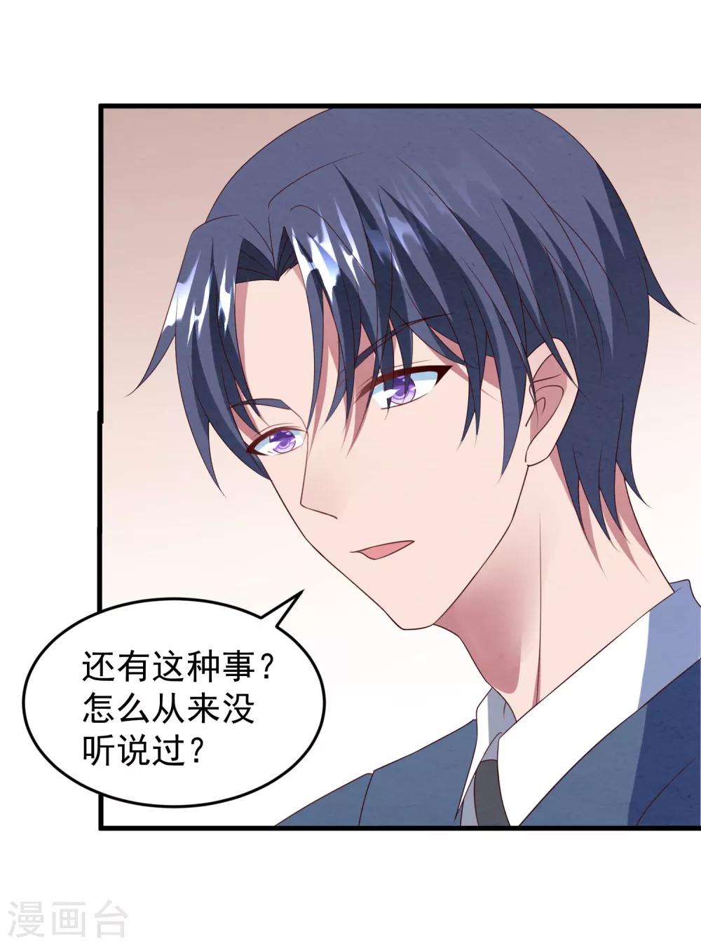 第41话 逆袭开始-第42话