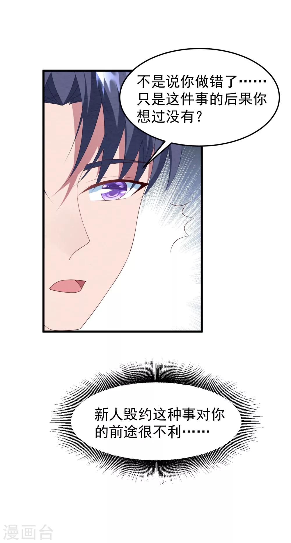 第41话 逆袭开始-第42话