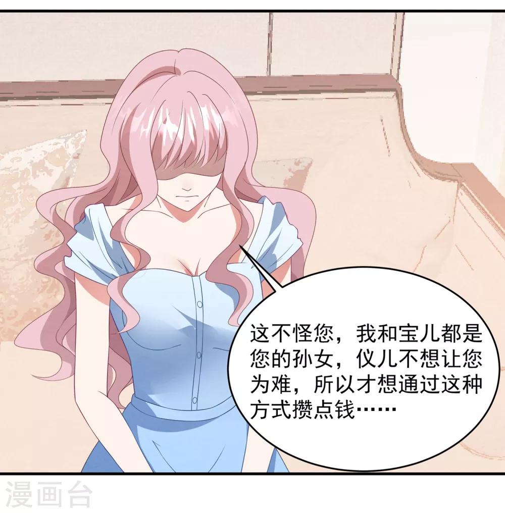 第41话 逆袭开始-第42话