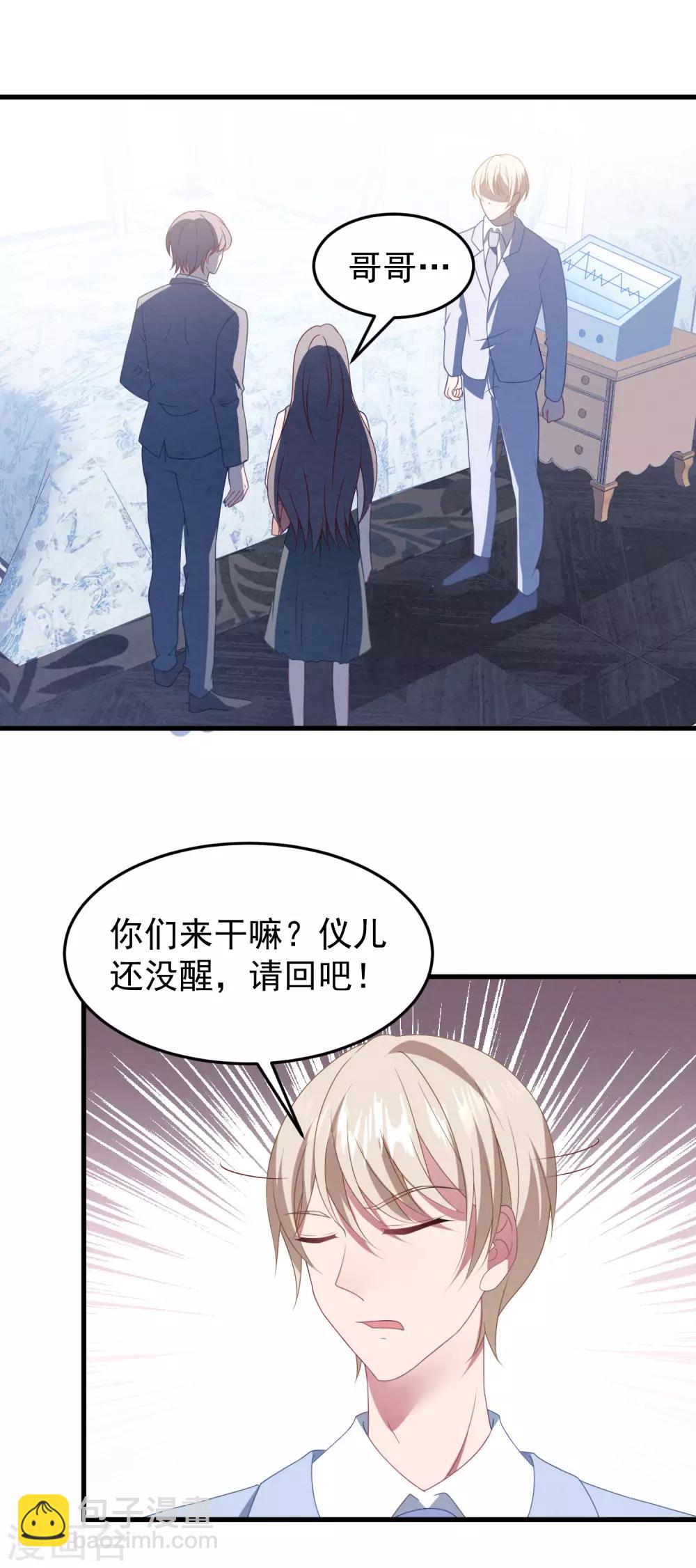 第43话 为什么我心里只有你？-第44话