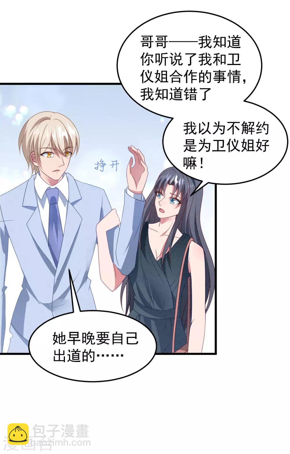 第43话 为什么我心里只有你？-第44话