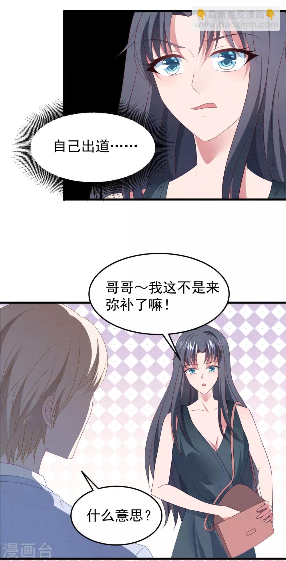 第43话 为什么我心里只有你？-第44话