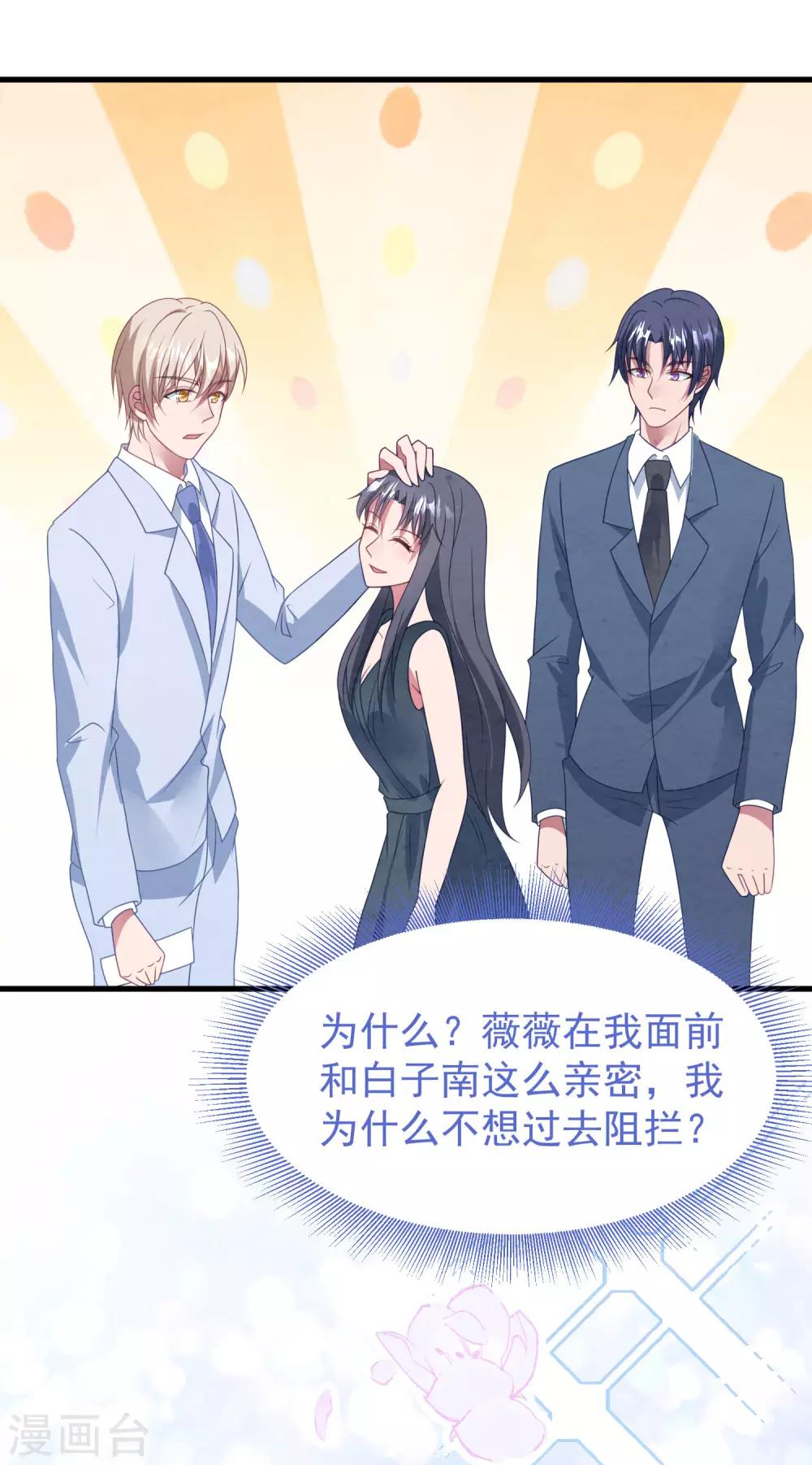 第43话 为什么我心里只有你？-第44话