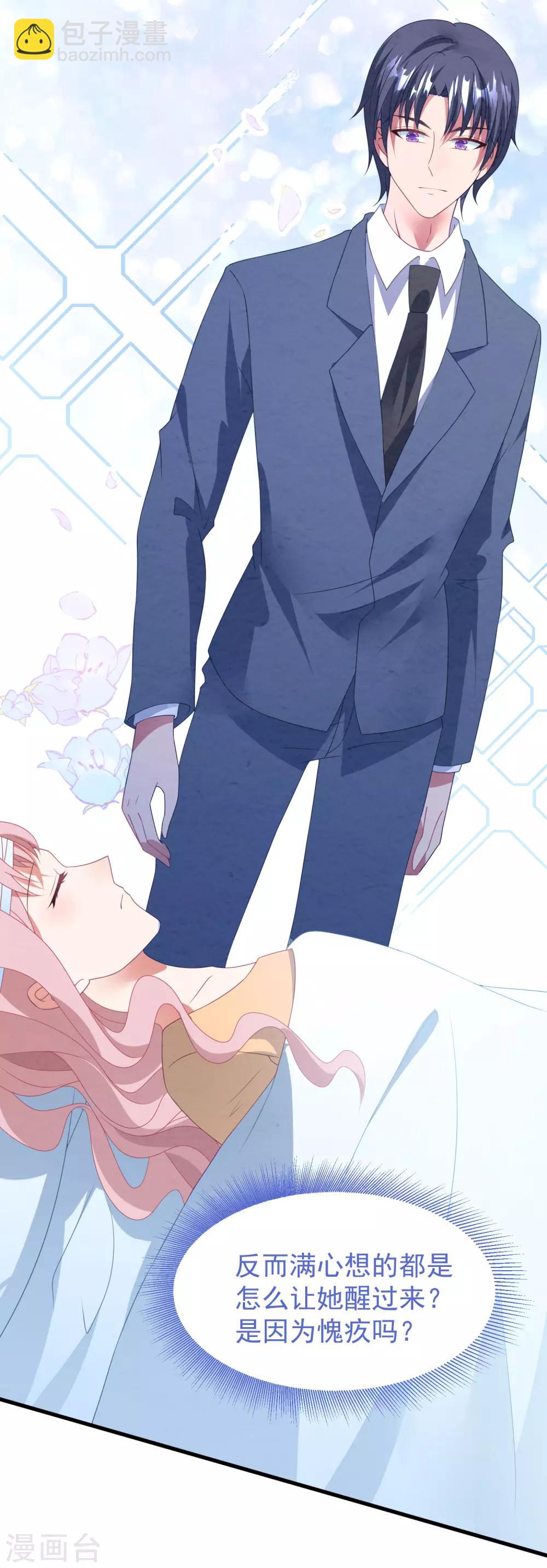 第43话 为什么我心里只有你？-第44话