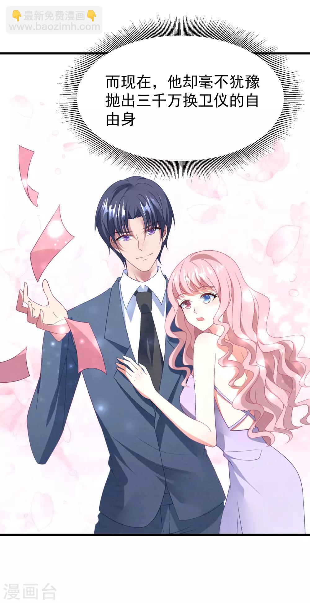 第43话 为什么我心里只有你？-第44话