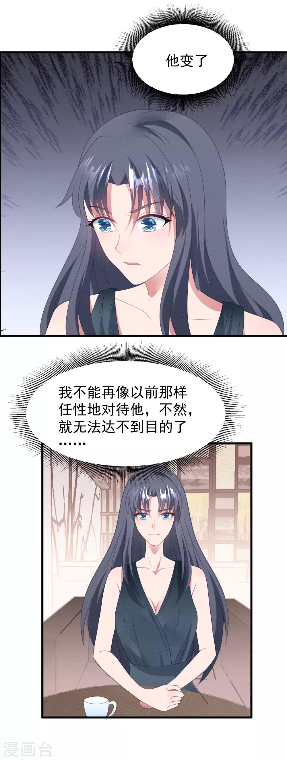 第43话 为什么我心里只有你？-第44话