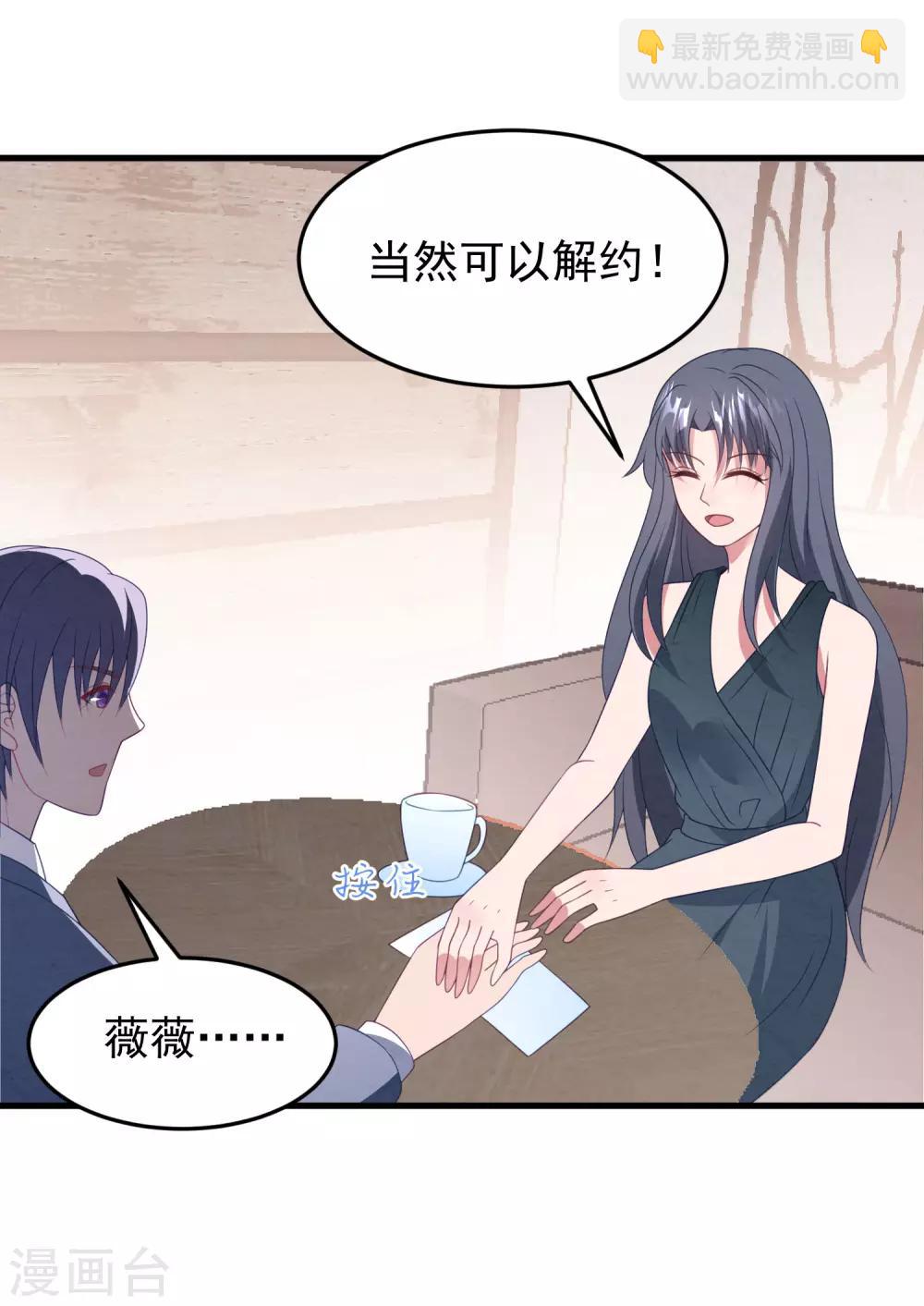 第43话 为什么我心里只有你？-第44话