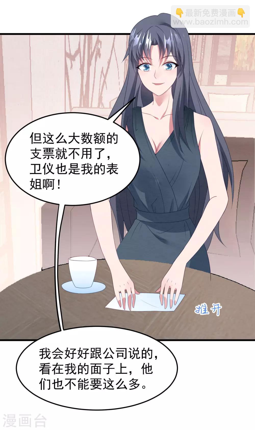 第43话 为什么我心里只有你？-第44话