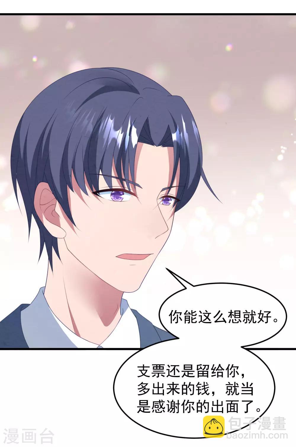 第43话 为什么我心里只有你？-第44话