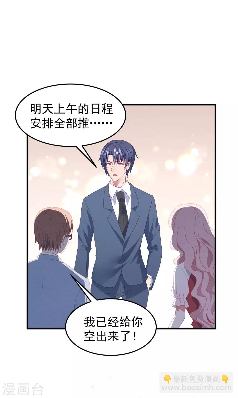 七夕甜蜜番外一 只想靠近你一点-第46话