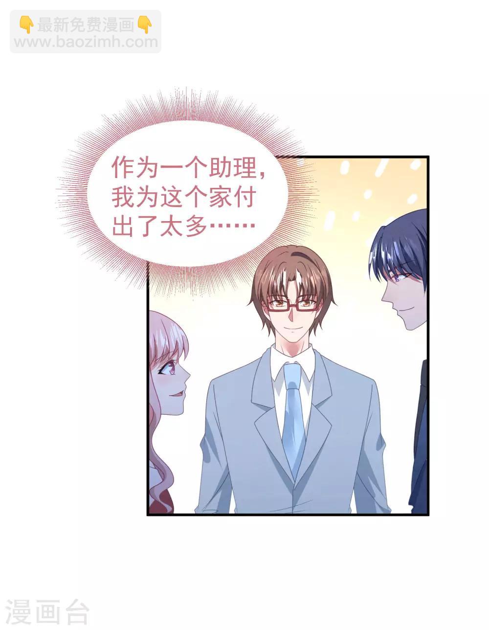 七夕甜蜜番外一 只想靠近你一点-第46话