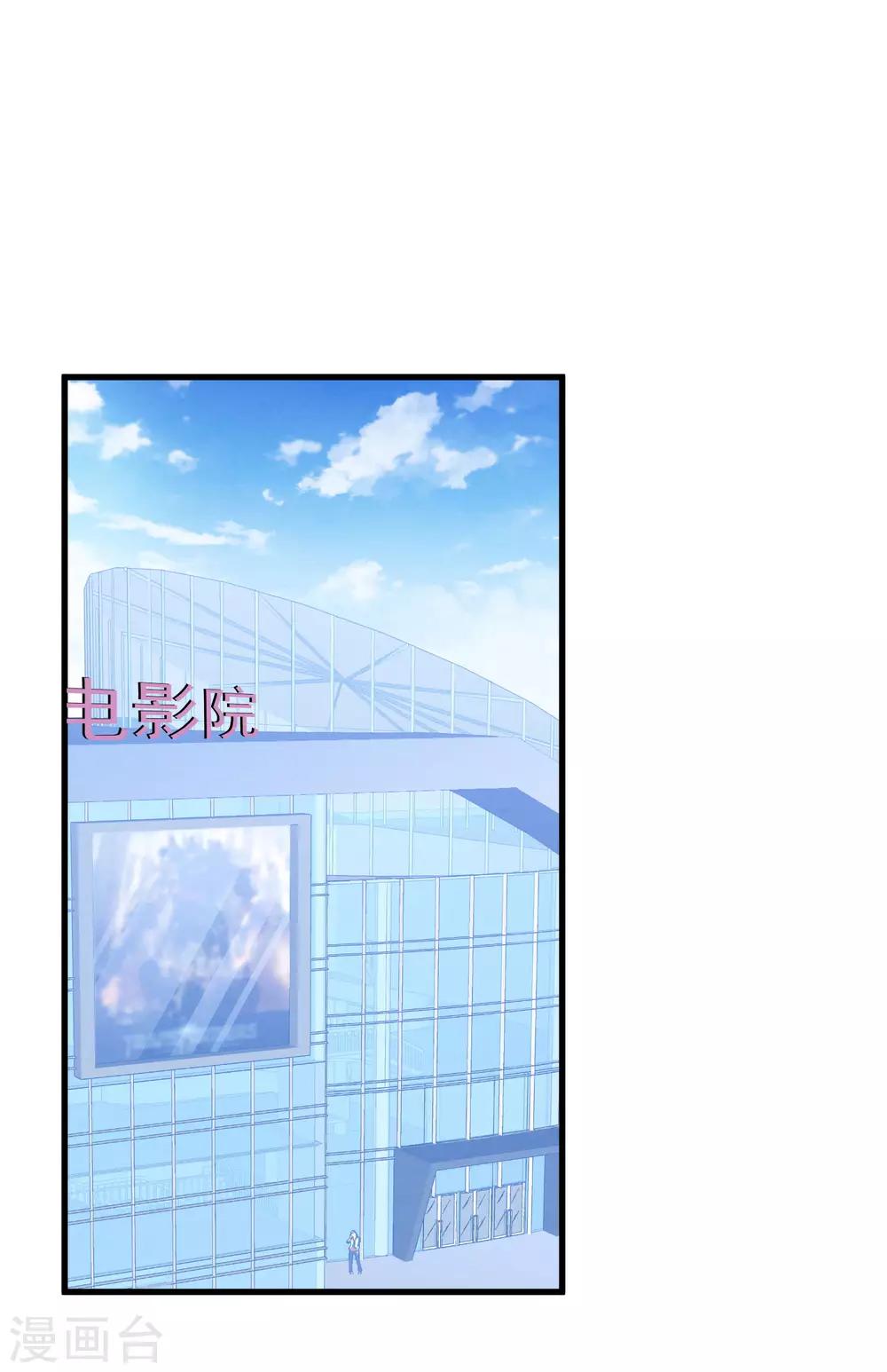 七夕甜蜜番外一 只想靠近你一点-第46话