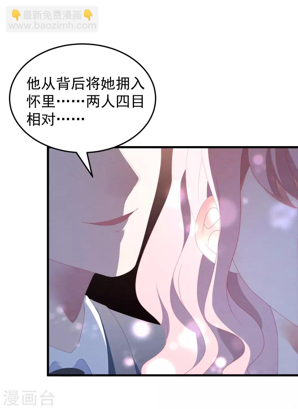 七夕甜蜜番外一 只想靠近你一点-第46话