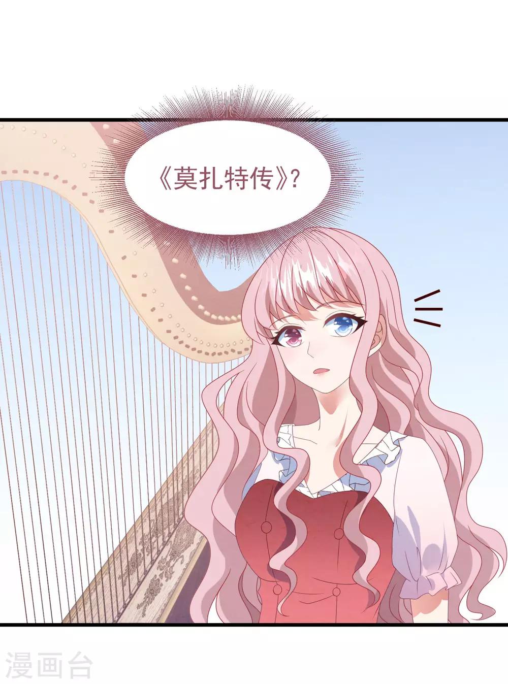 七夕甜蜜番外一 只想靠近你一点-第46话