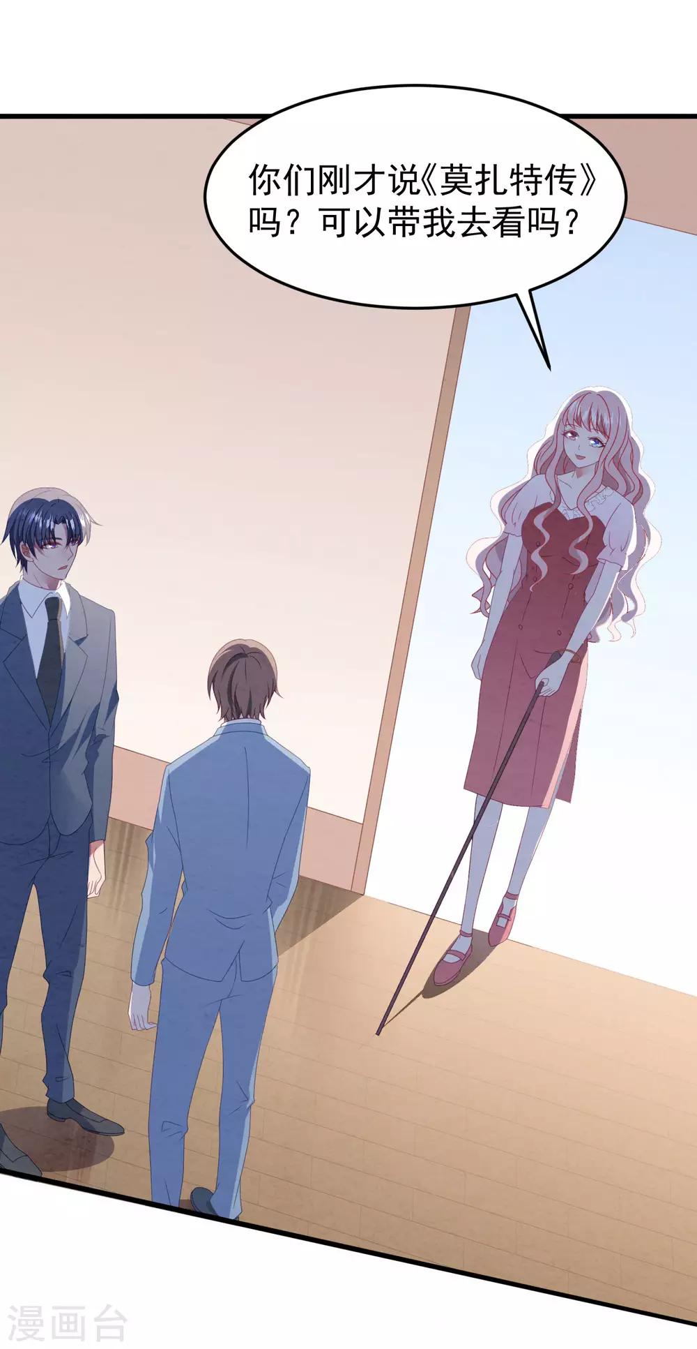 七夕甜蜜番外一 只想靠近你一点-第46话