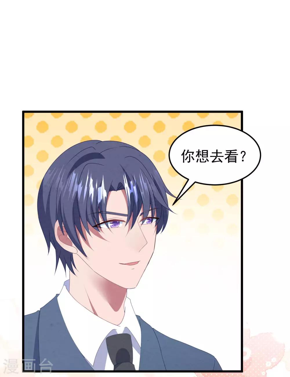 七夕甜蜜番外一 只想靠近你一点-第46话