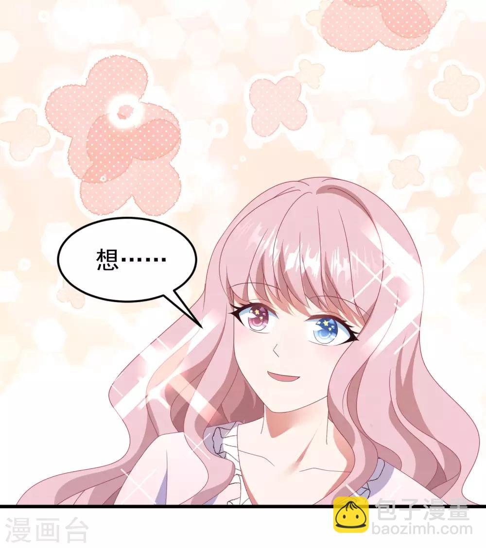 七夕甜蜜番外一 只想靠近你一点-第46话