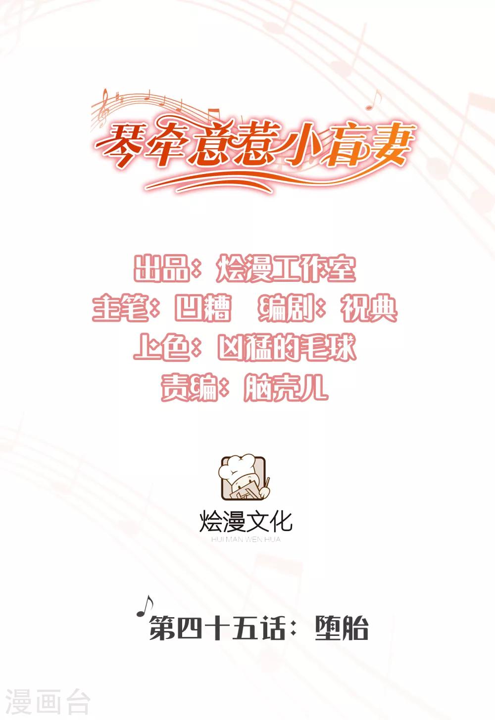 第45话 堕胎-第48话