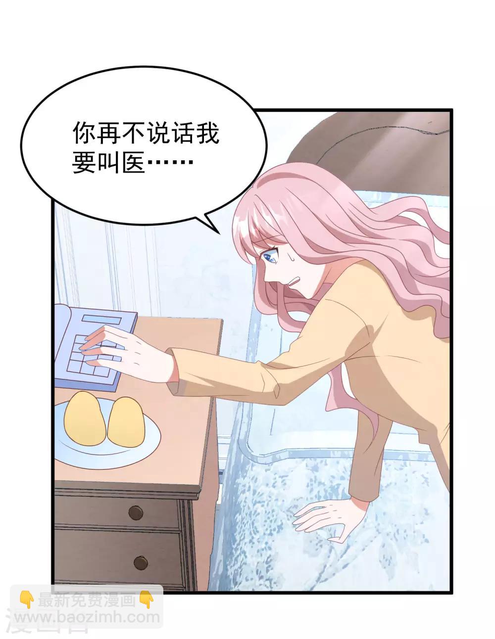 第45话 堕胎-第48话