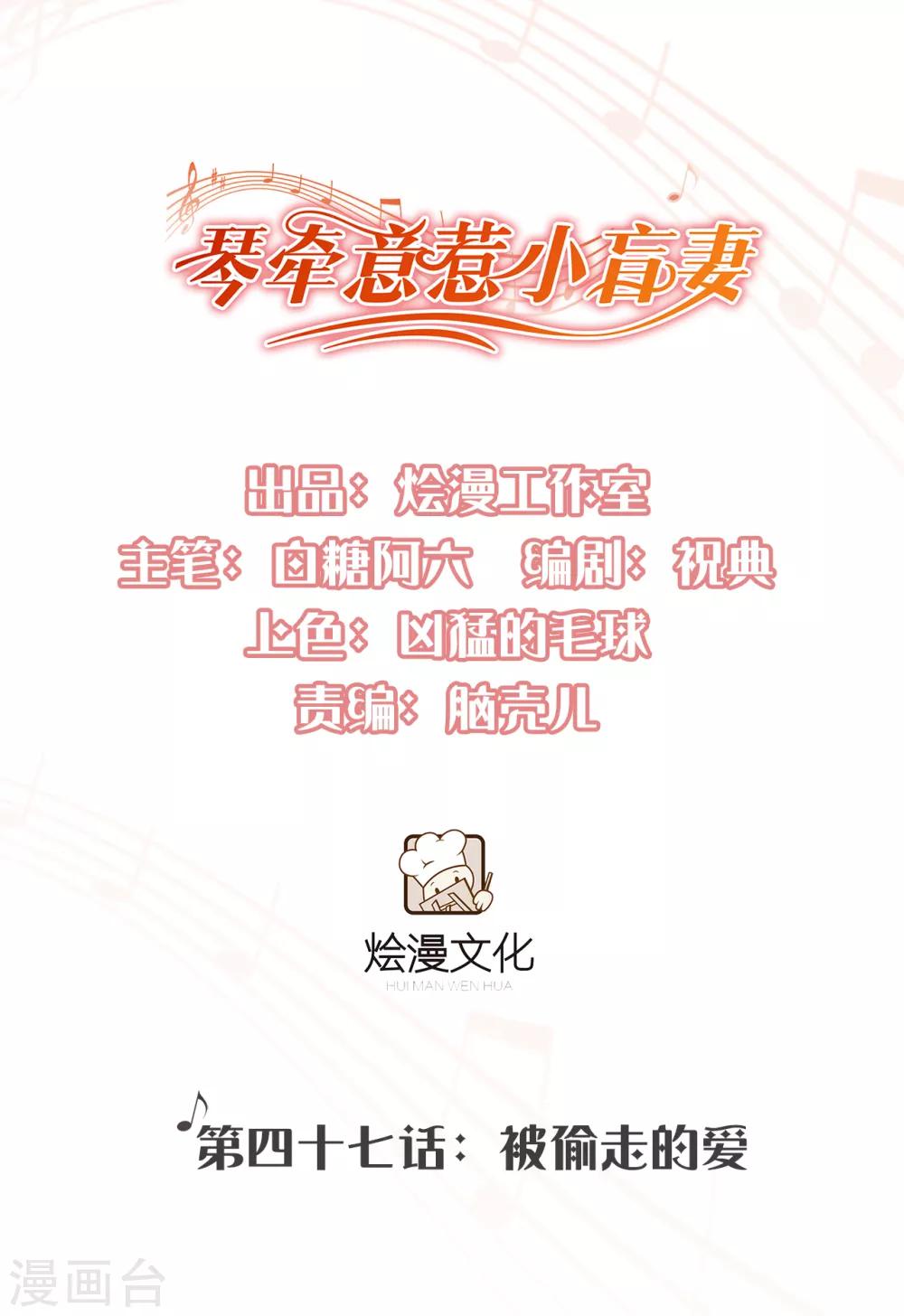 第47话 被偷走的爱-第50话