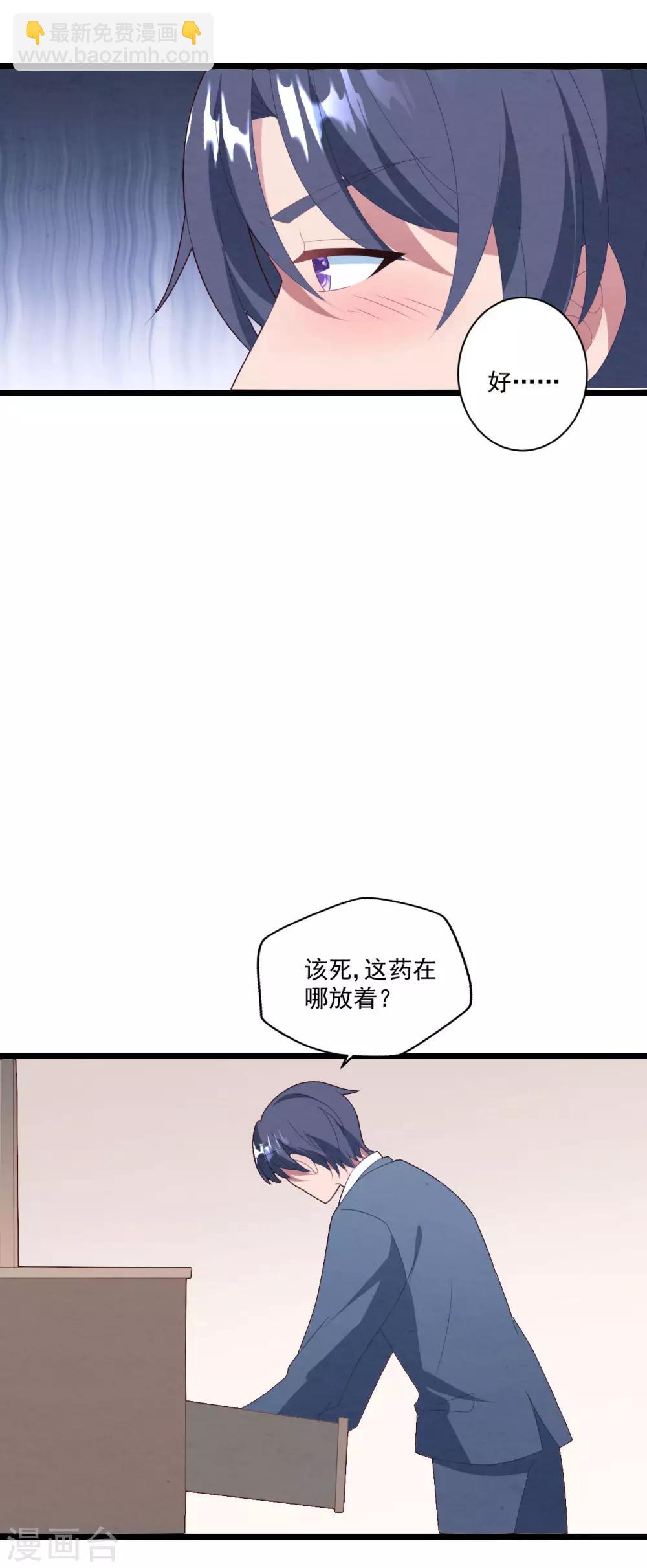 琴牽意惹小盲妻 - 第47話 被偷走的愛 - 5