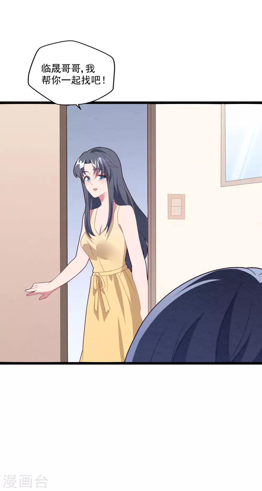 第47话 被偷走的爱-第50话