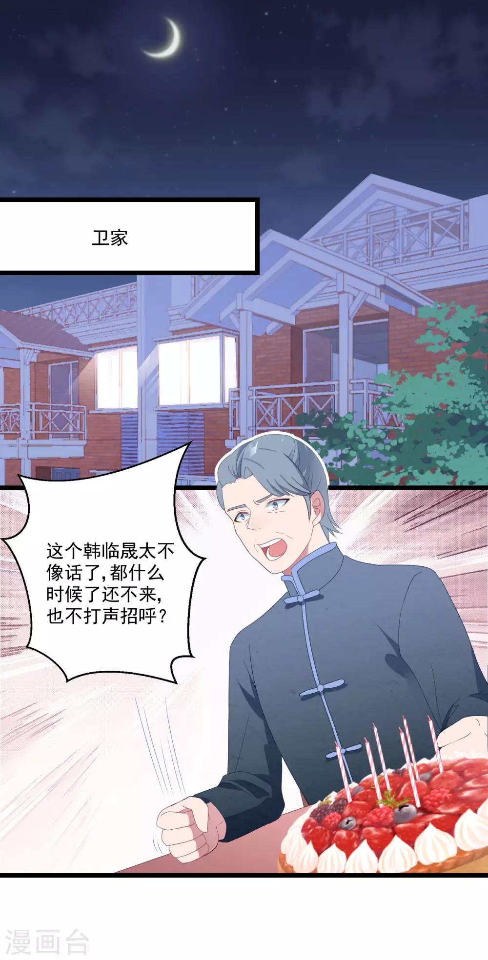 第47话 被偷走的爱-第50话