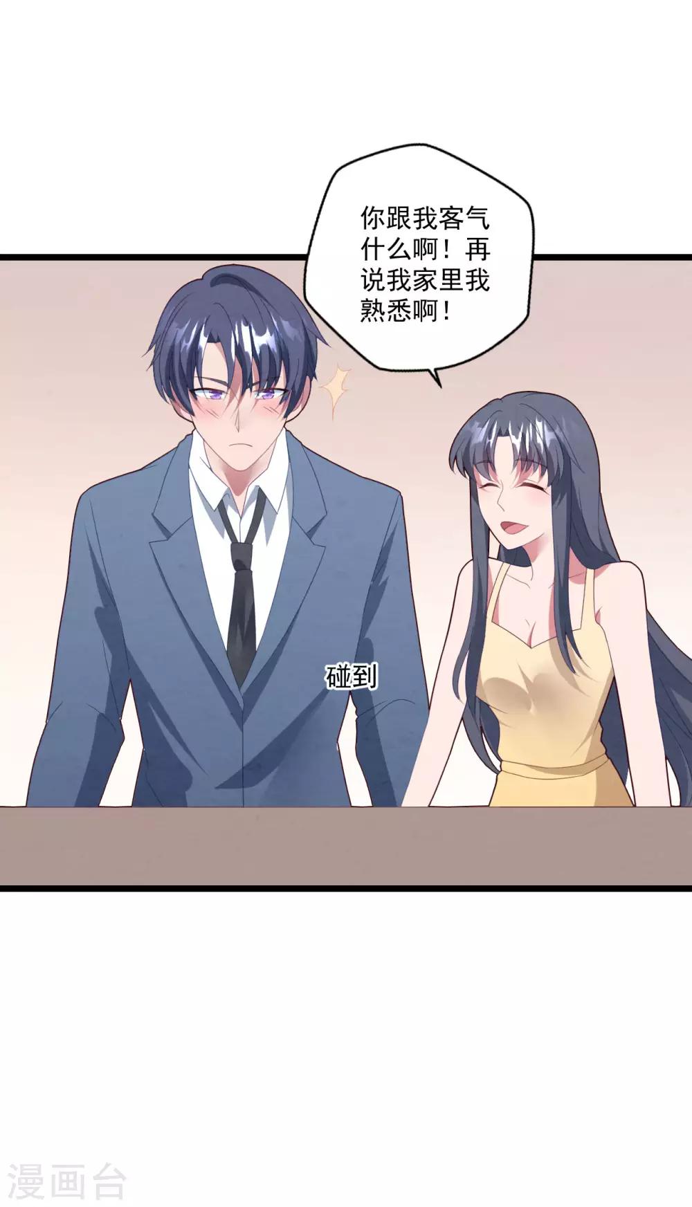 第47话 被偷走的爱-第50话