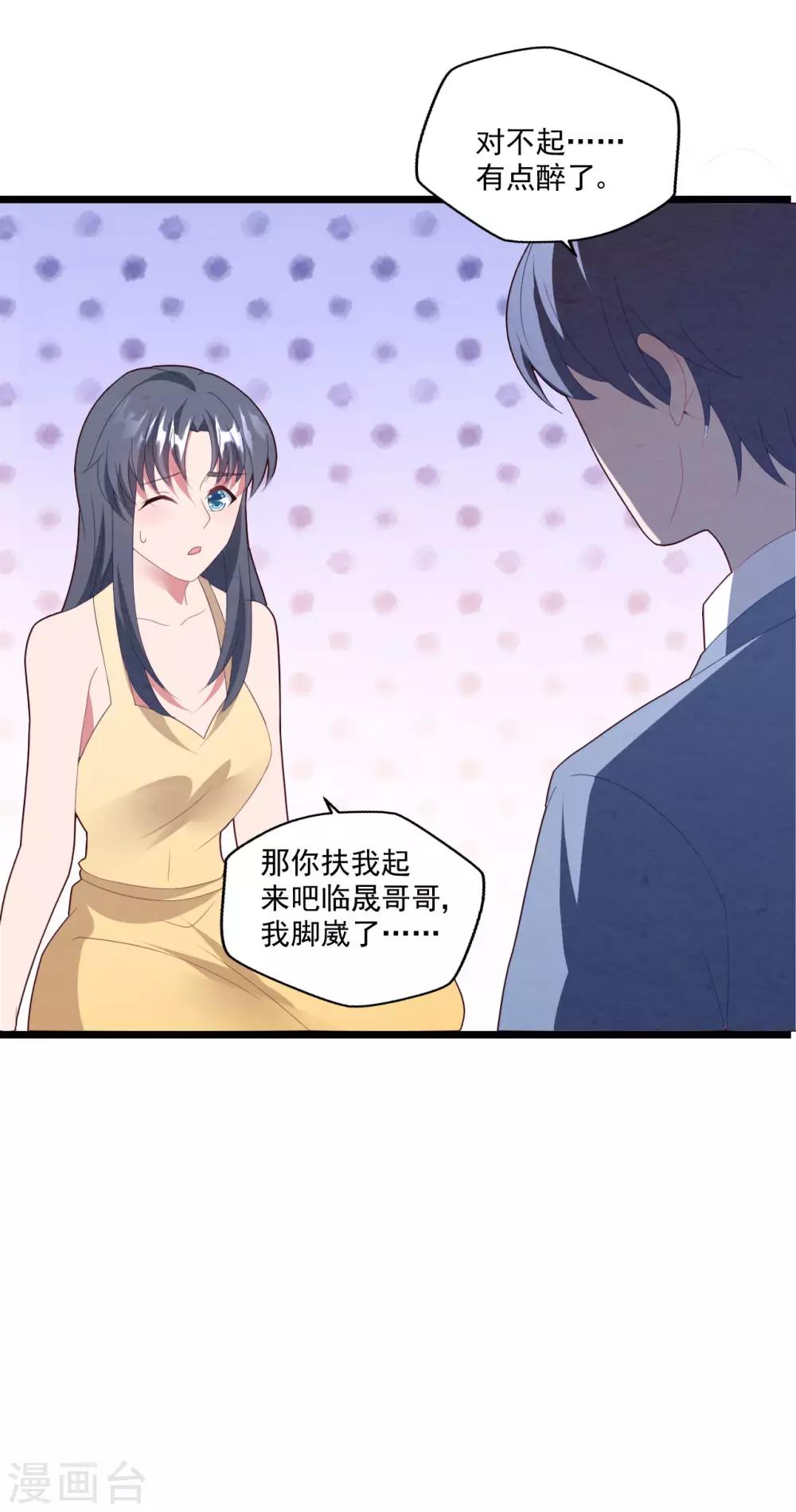 第47话 被偷走的爱-第50话