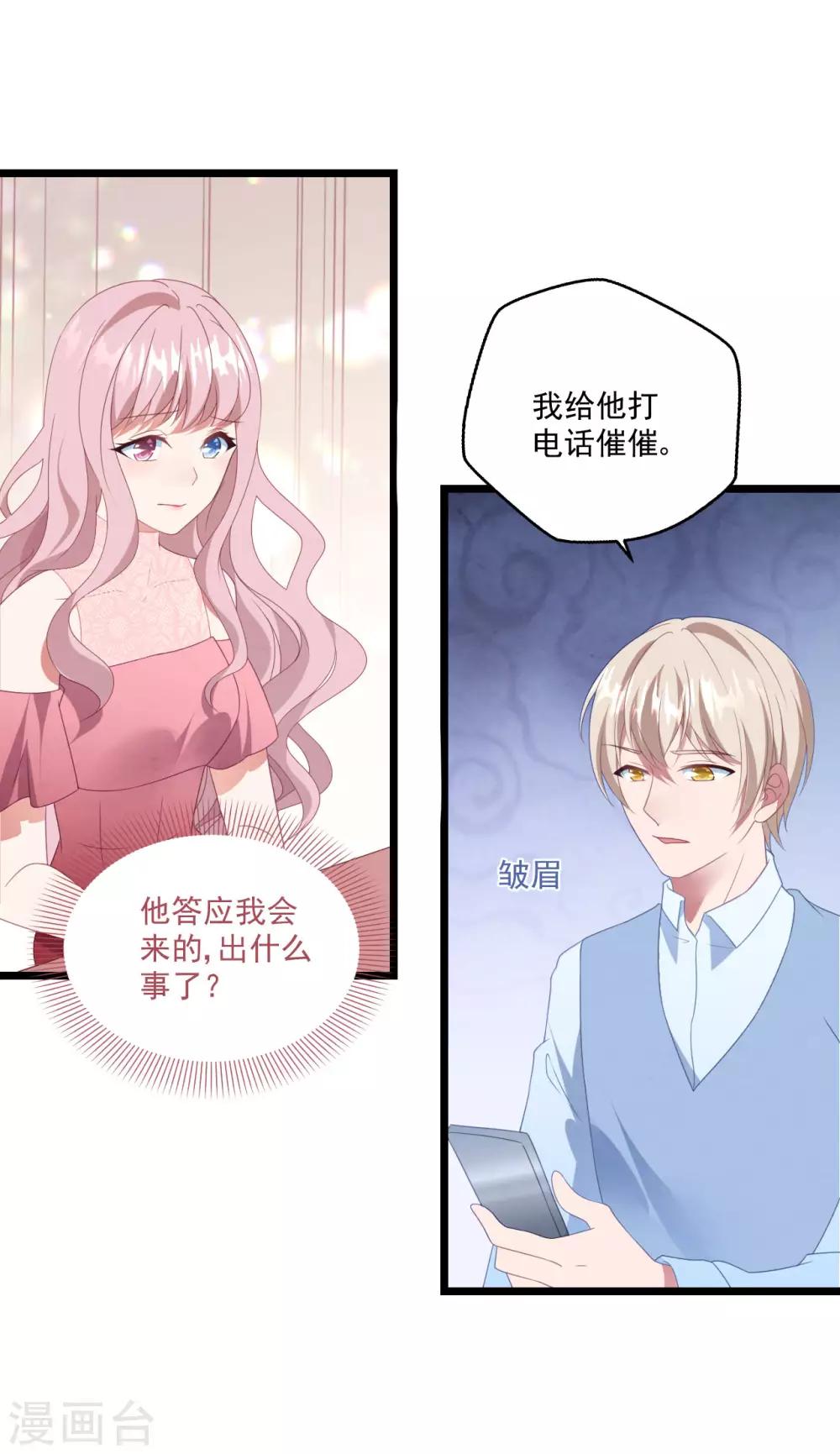 第47话 被偷走的爱-第50话