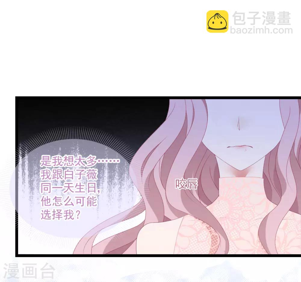 第47话 被偷走的爱-第50话