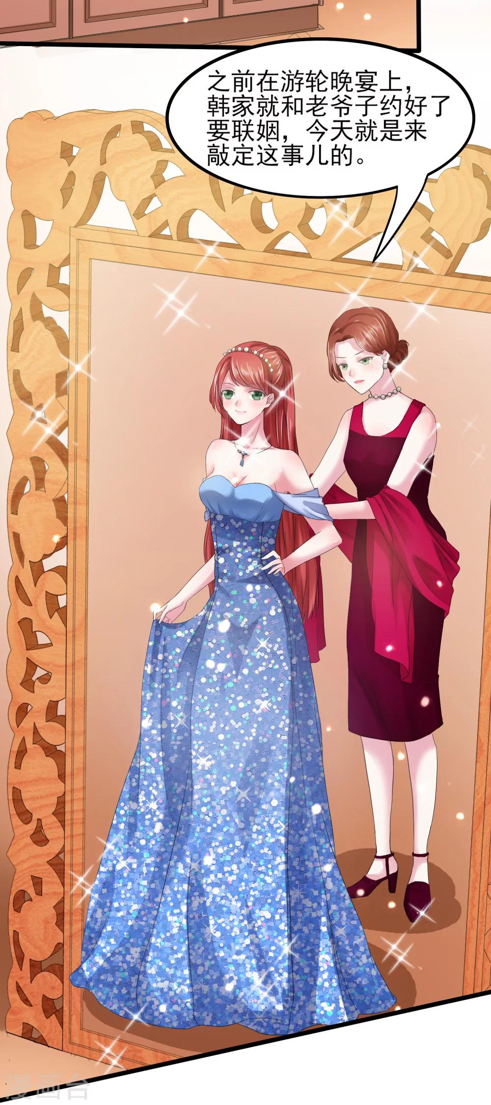 第5话 韩家的婚约-第6话