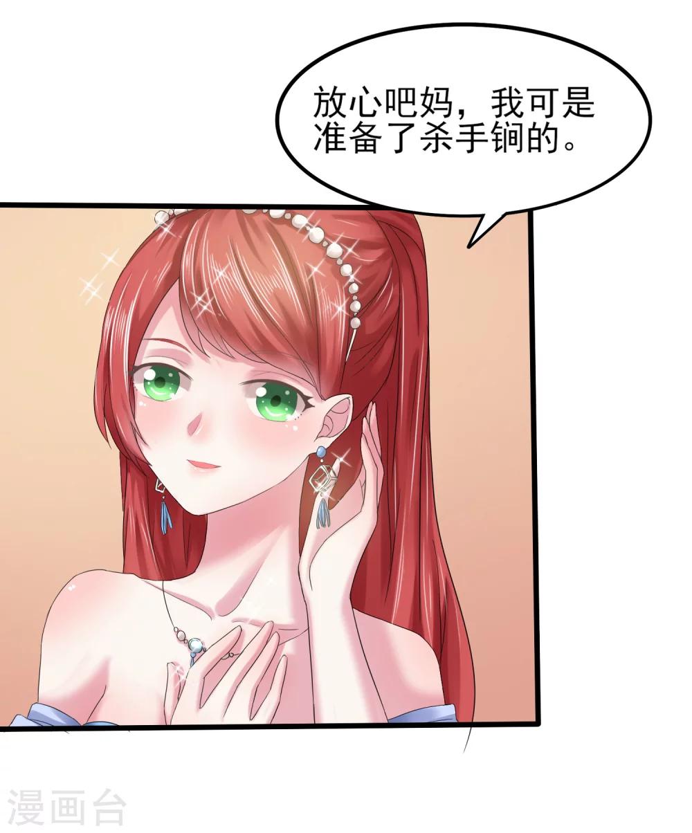 第5话 韩家的婚约-第6话