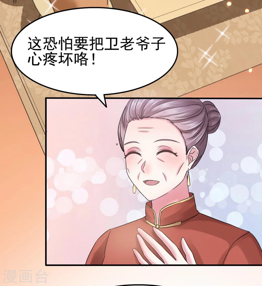 第5话 韩家的婚约-第6话