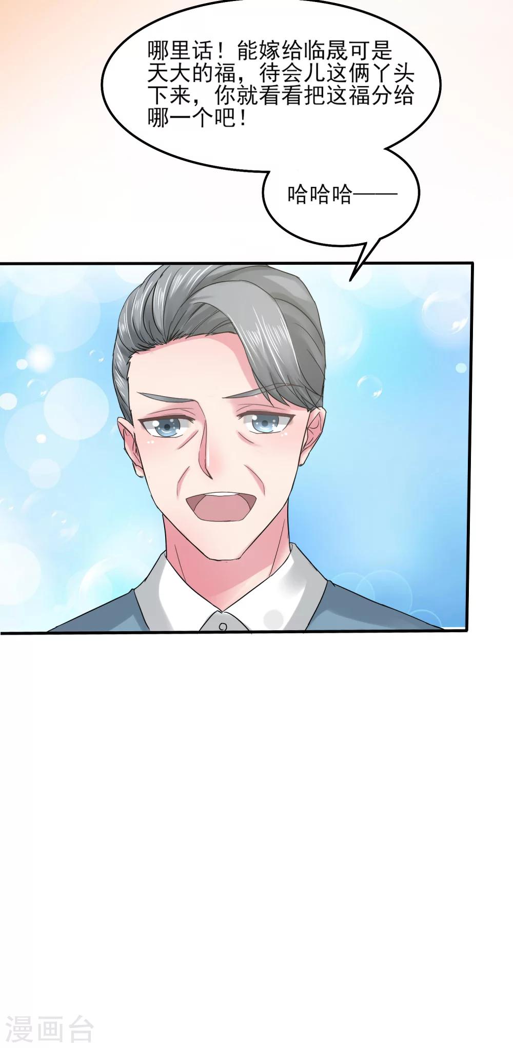 第5话 韩家的婚约-第6话