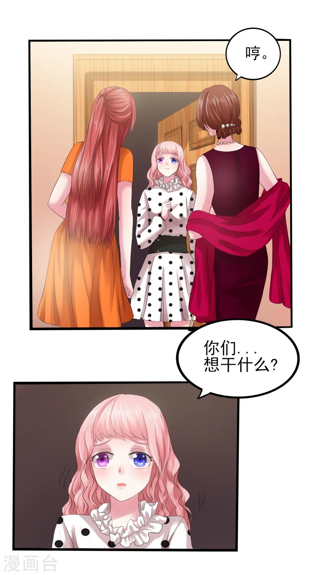 第5话 韩家的婚约-第6话