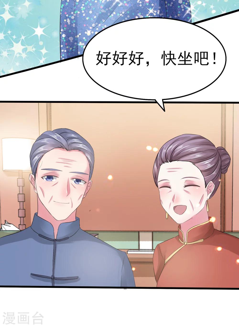 第5话 韩家的婚约-第6话