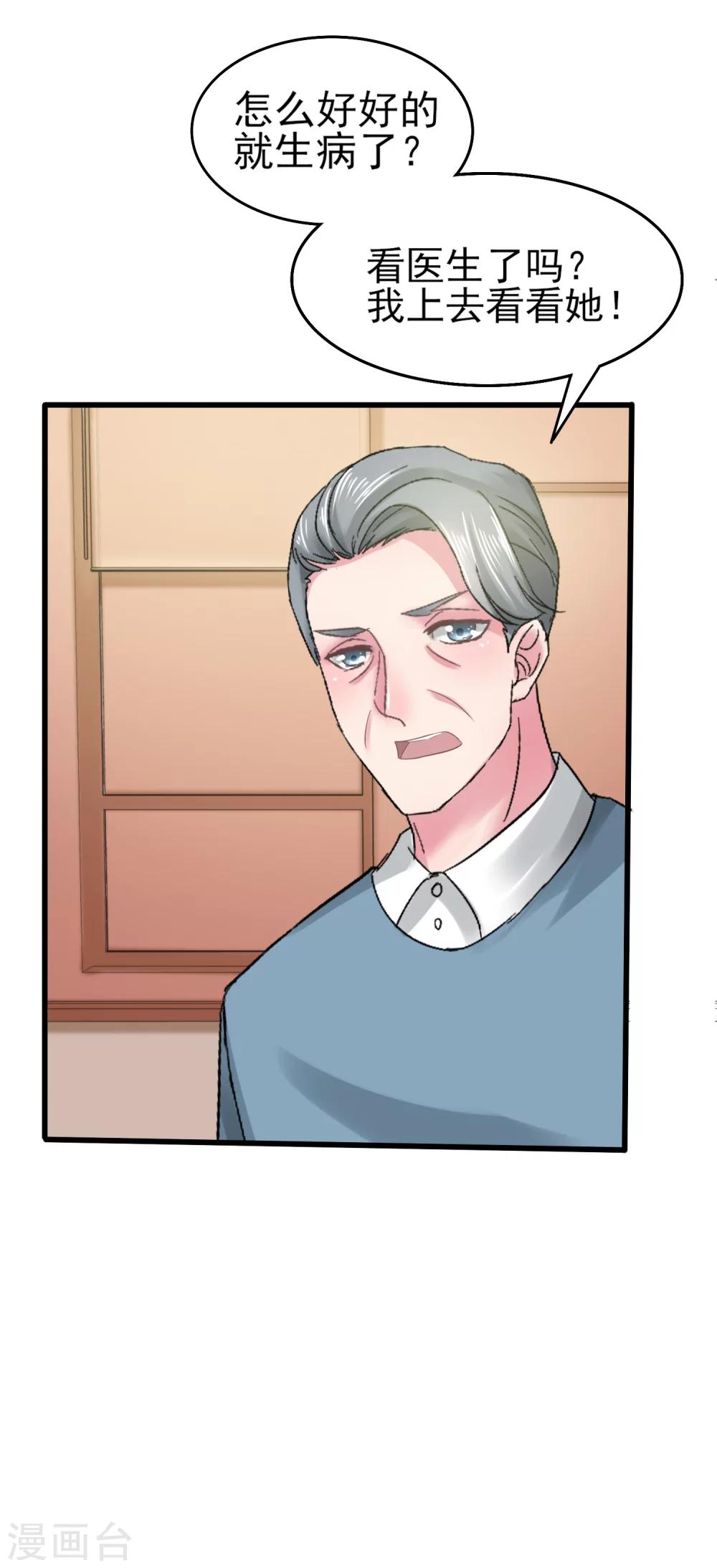 第5话 韩家的婚约-第6话