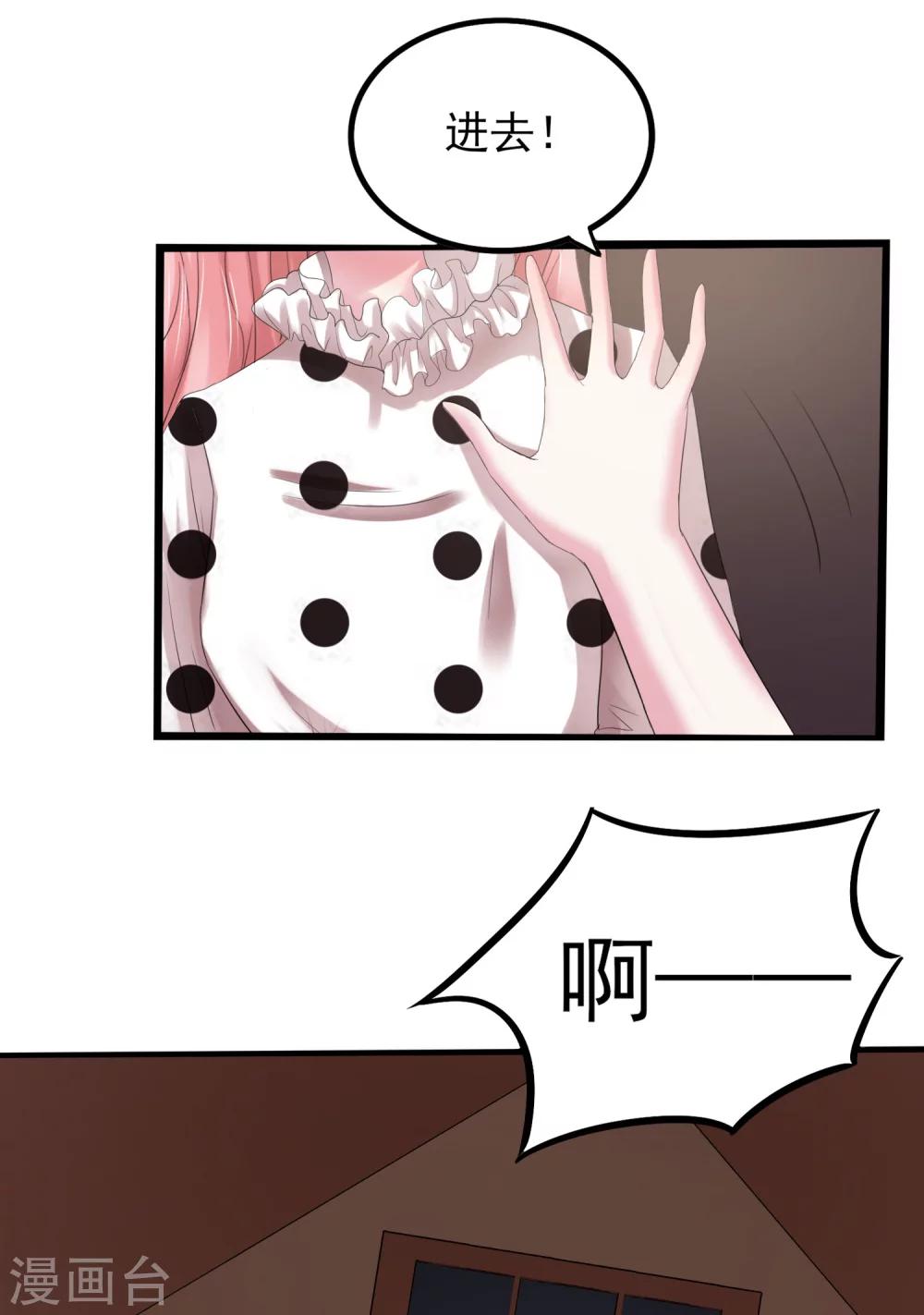 第5话 韩家的婚约-第6话