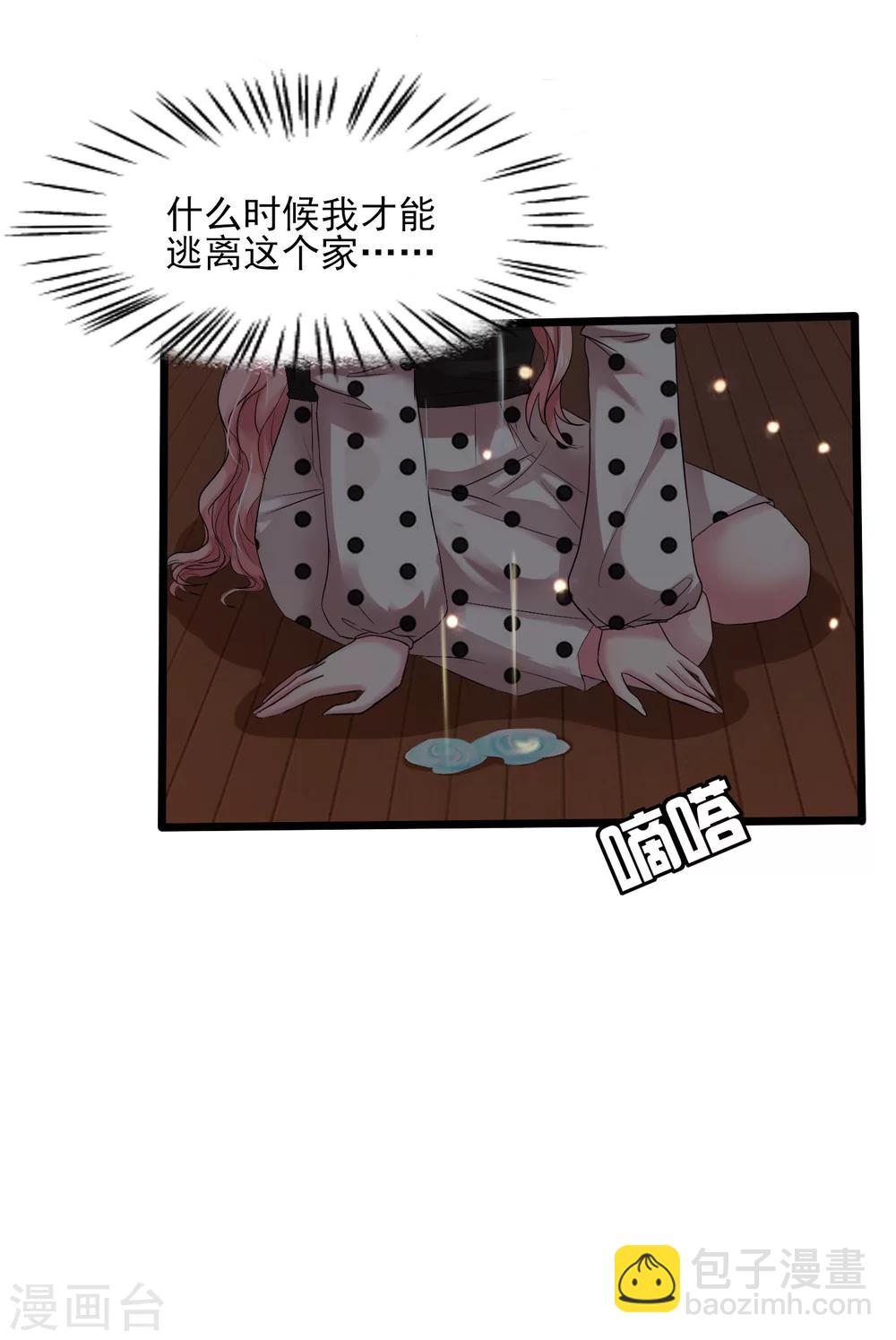 第5话 韩家的婚约-第6话