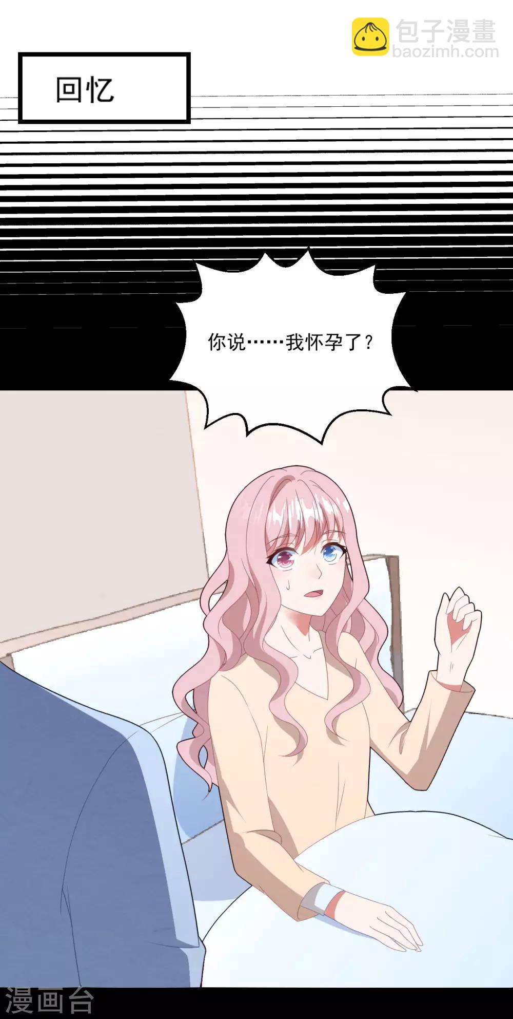 第49话 大梦初醒-第52话