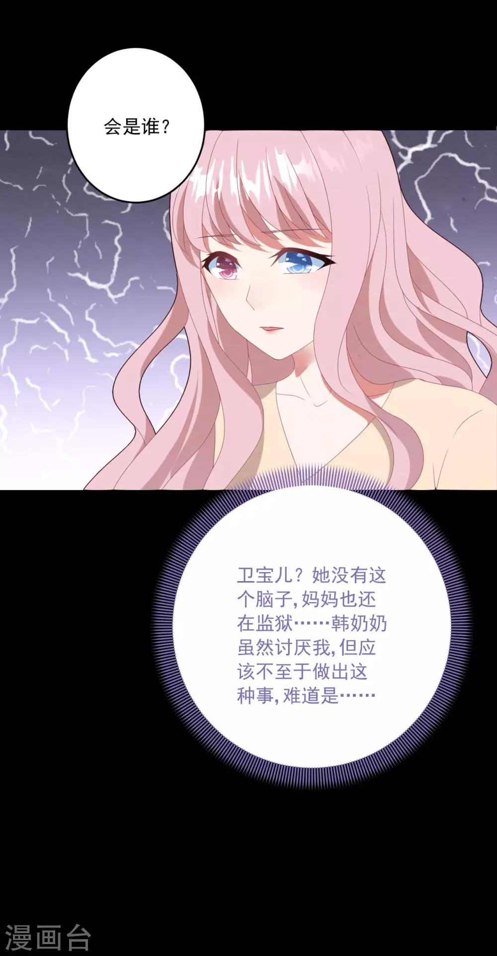 第49话 大梦初醒-第52话